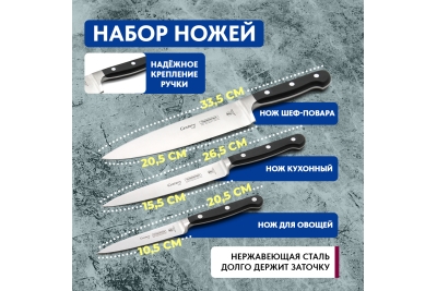 Tramontina Century Набор ножей в скрутке 3 шт (классика 1)