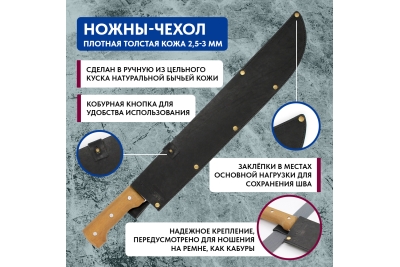 Tramontina Machetes Мачете в чехле 18" 26621/018