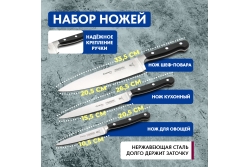 Tramontina Century Набор ножей в скрутке 3 шт (классика 1)